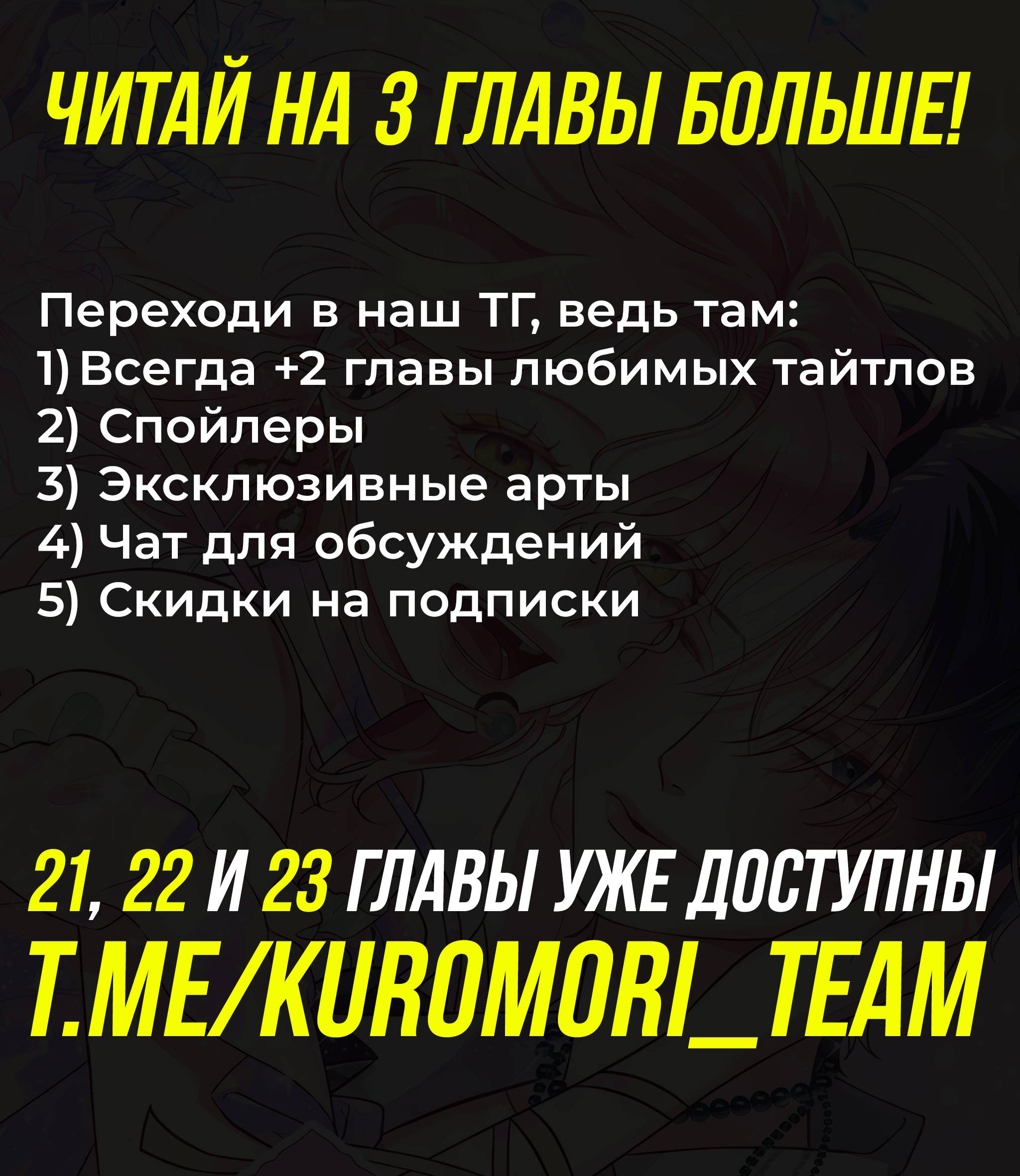 Манга Меня очаровала соседка-звезда - Глава 20 Страница 92