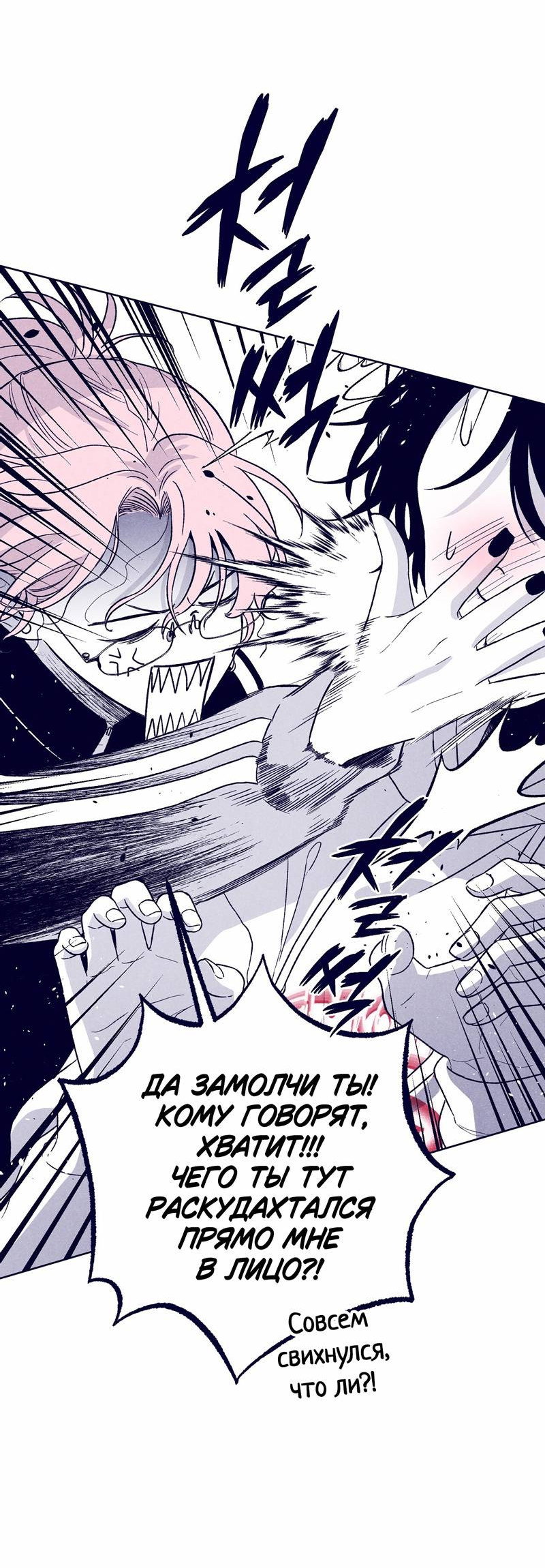 Манга Меня очаровала соседка-звезда - Глава 20 Страница 6