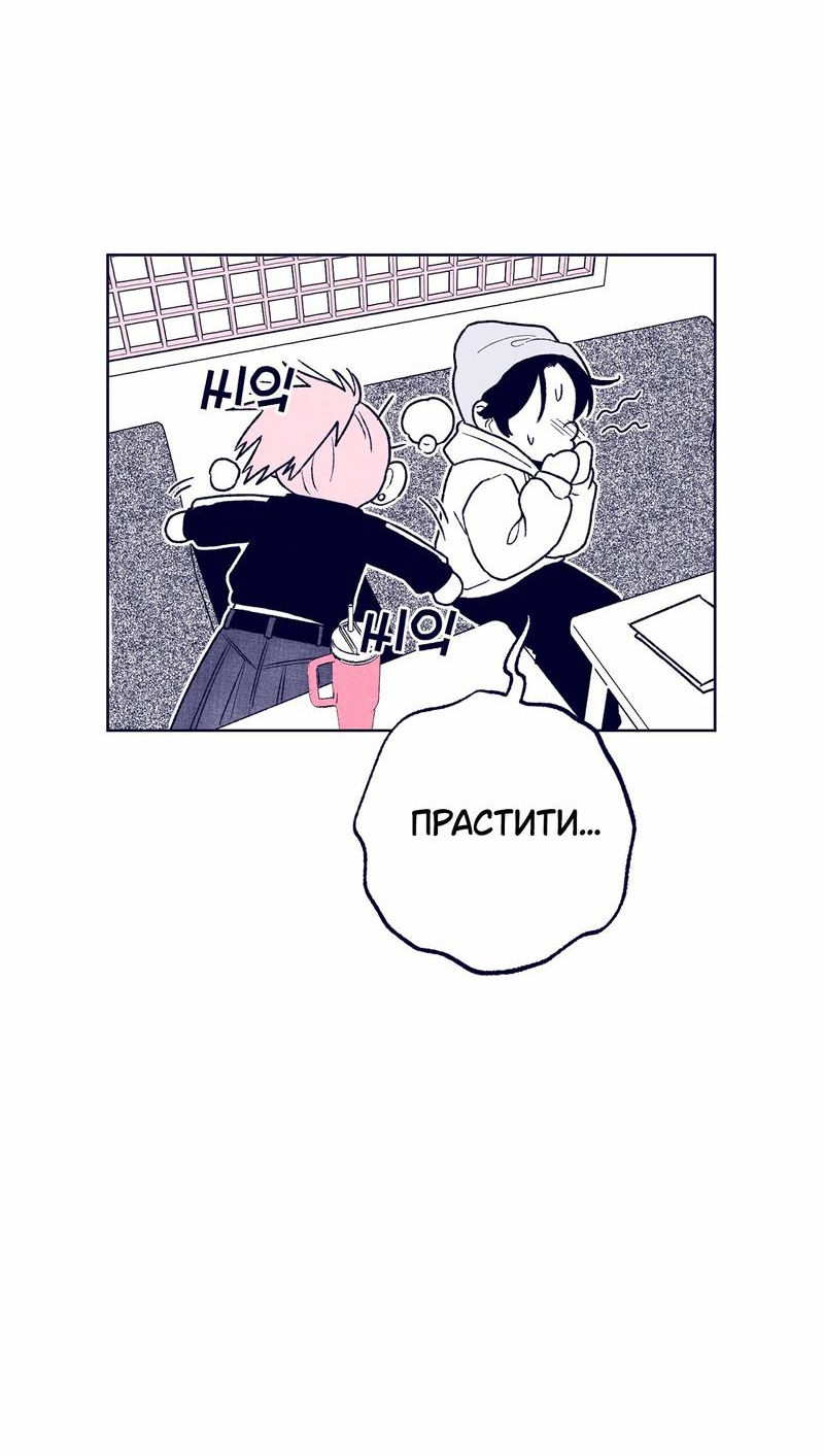 Манга Меня очаровала соседка-звезда - Глава 20 Страница 7