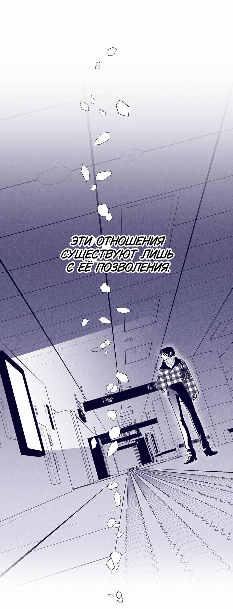 Манга Меня очаровала соседка-звезда - Глава 20 Страница 79