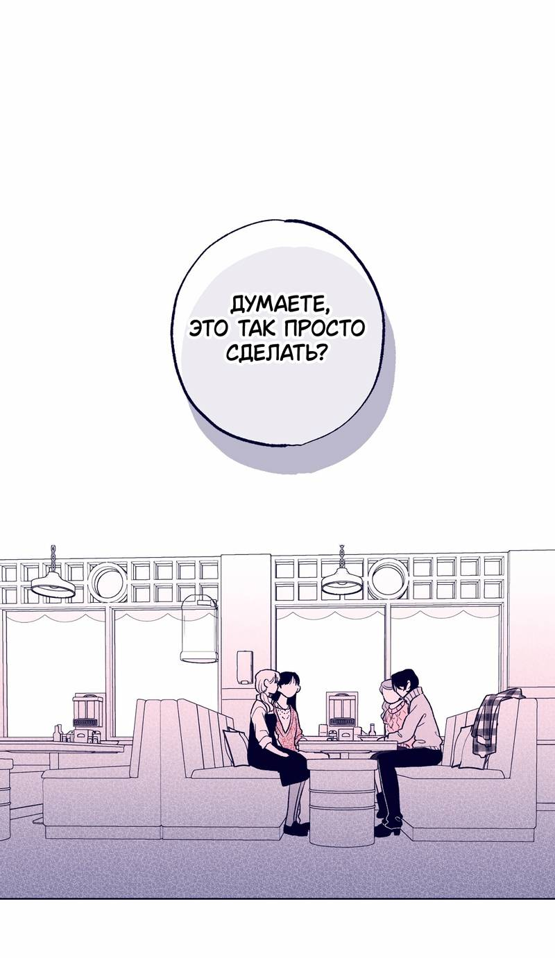 Манга Меня очаровала соседка-звезда - Глава 20 Страница 62