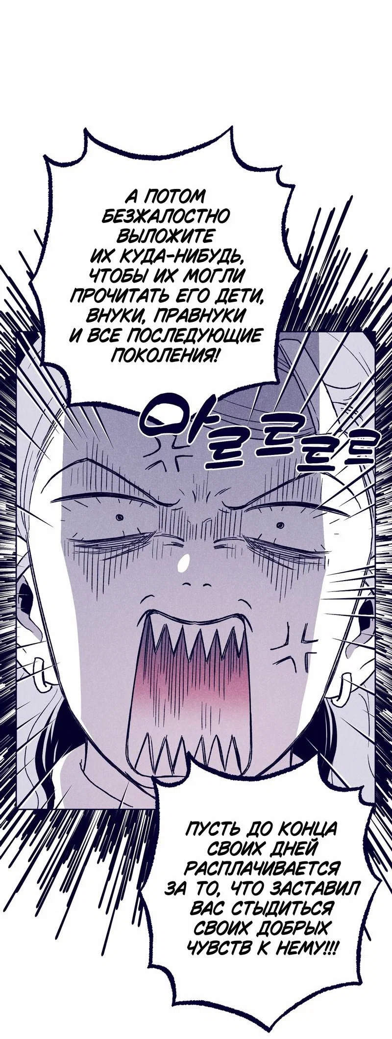 Манга Меня очаровала соседка-звезда - Глава 20 Страница 49