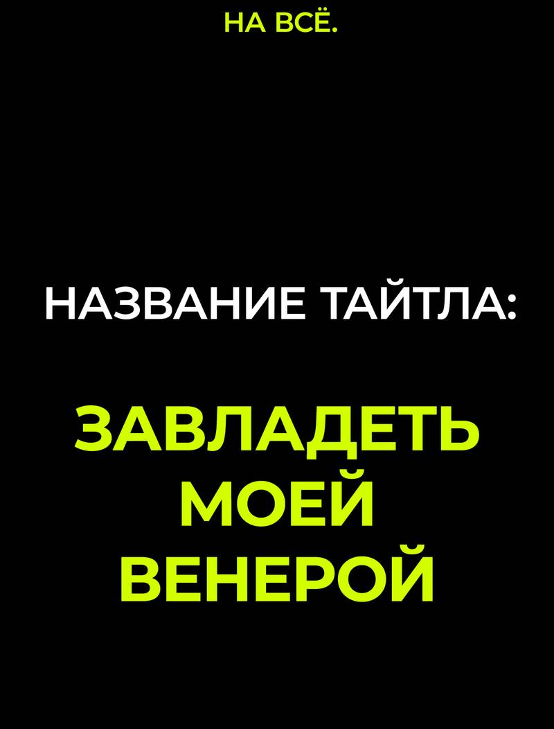 Манга Меня очаровала соседка-звезда - Глава 20 Страница 97