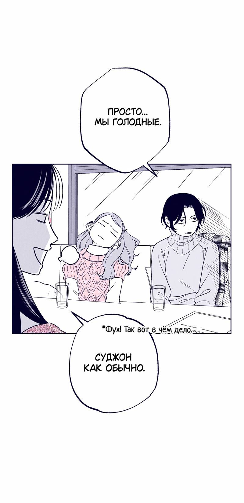 Манга Меня очаровала соседка-звезда - Глава 20 Страница 34