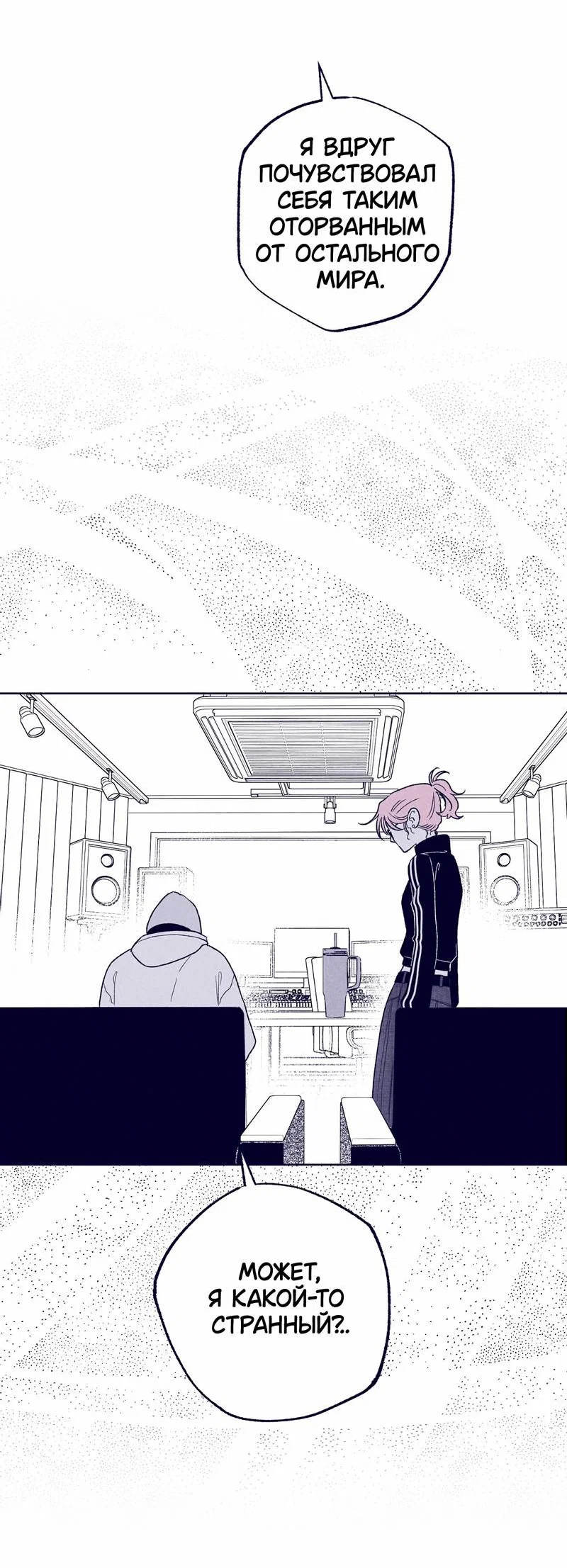 Манга Меня очаровала соседка-звезда - Глава 20 Страница 9