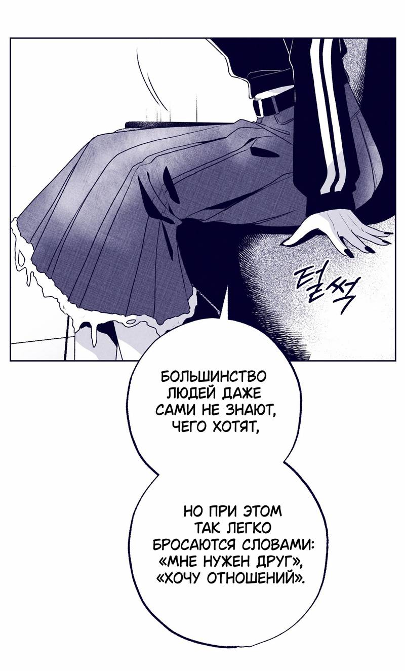 Манга Меня очаровала соседка-звезда - Глава 20 Страница 12