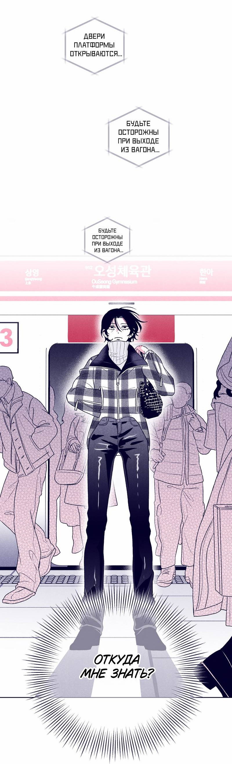 Манга Меня очаровала соседка-звезда - Глава 20 Страница 70