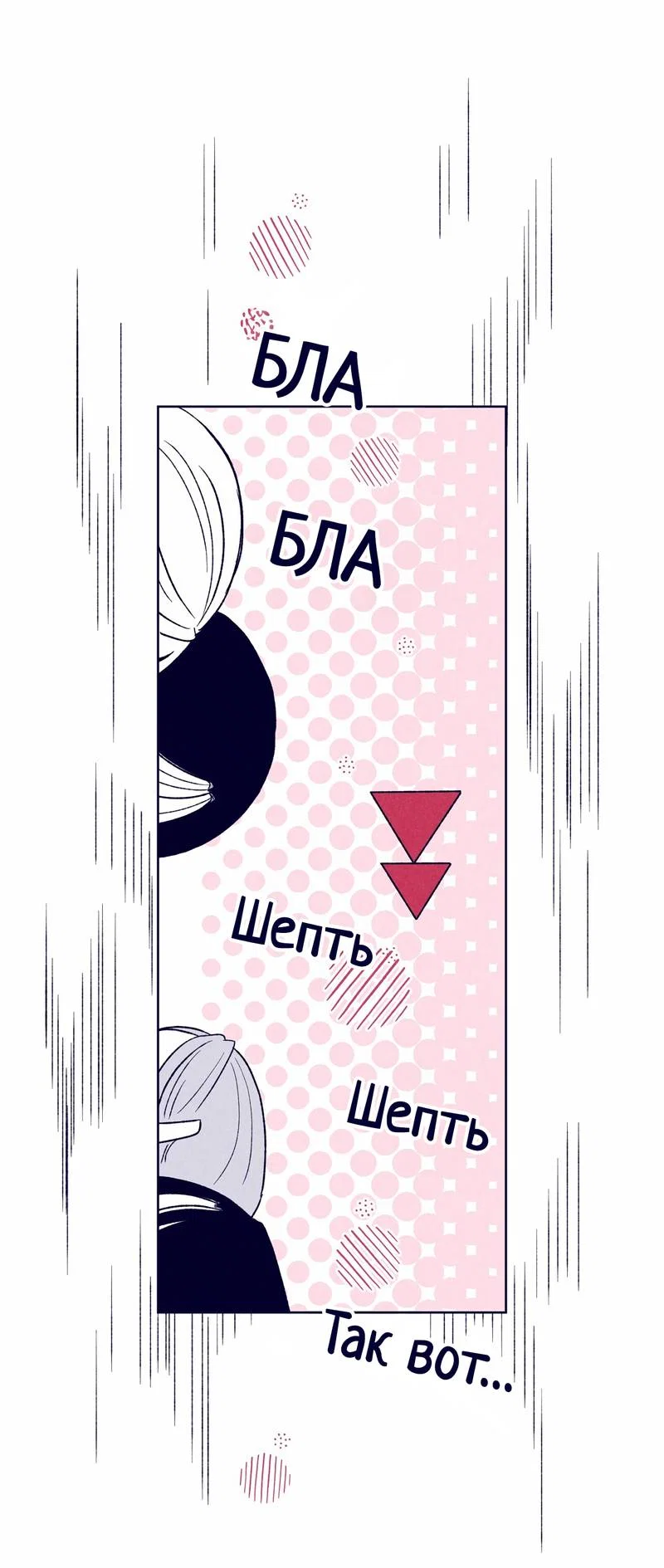 Манга Меня очаровала соседка-звезда - Глава 20 Страница 39