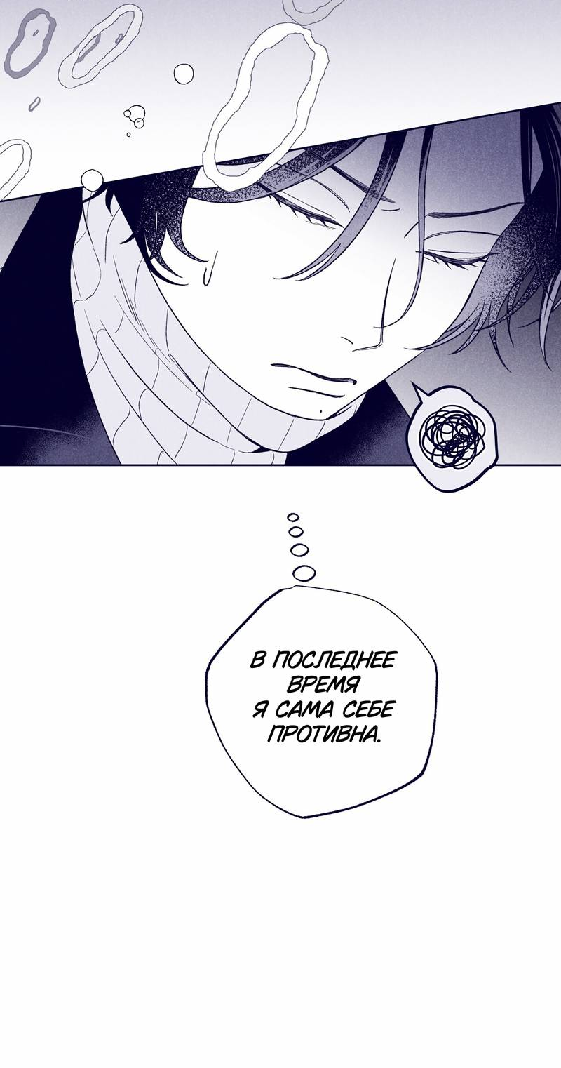 Манга Меня очаровала соседка-звезда - Глава 20 Страница 74