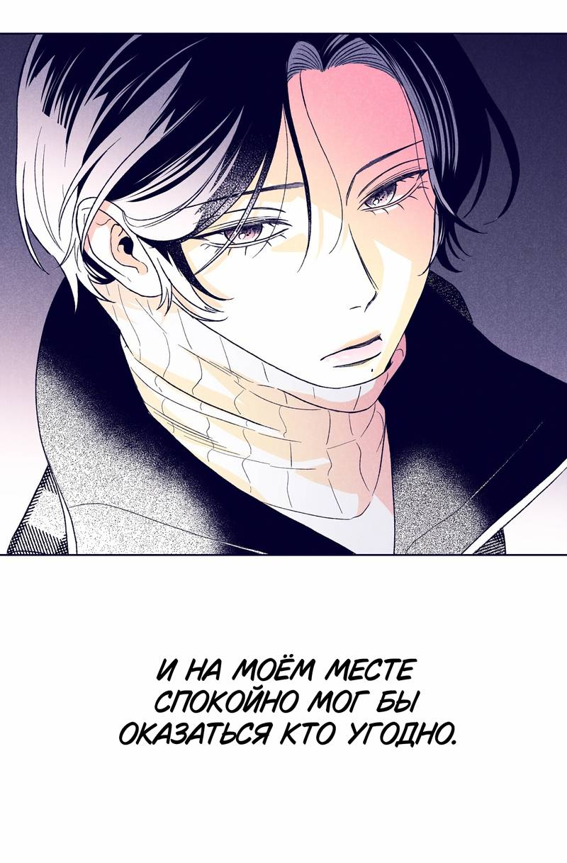 Манга Меня очаровала соседка-звезда - Глава 20 Страница 78