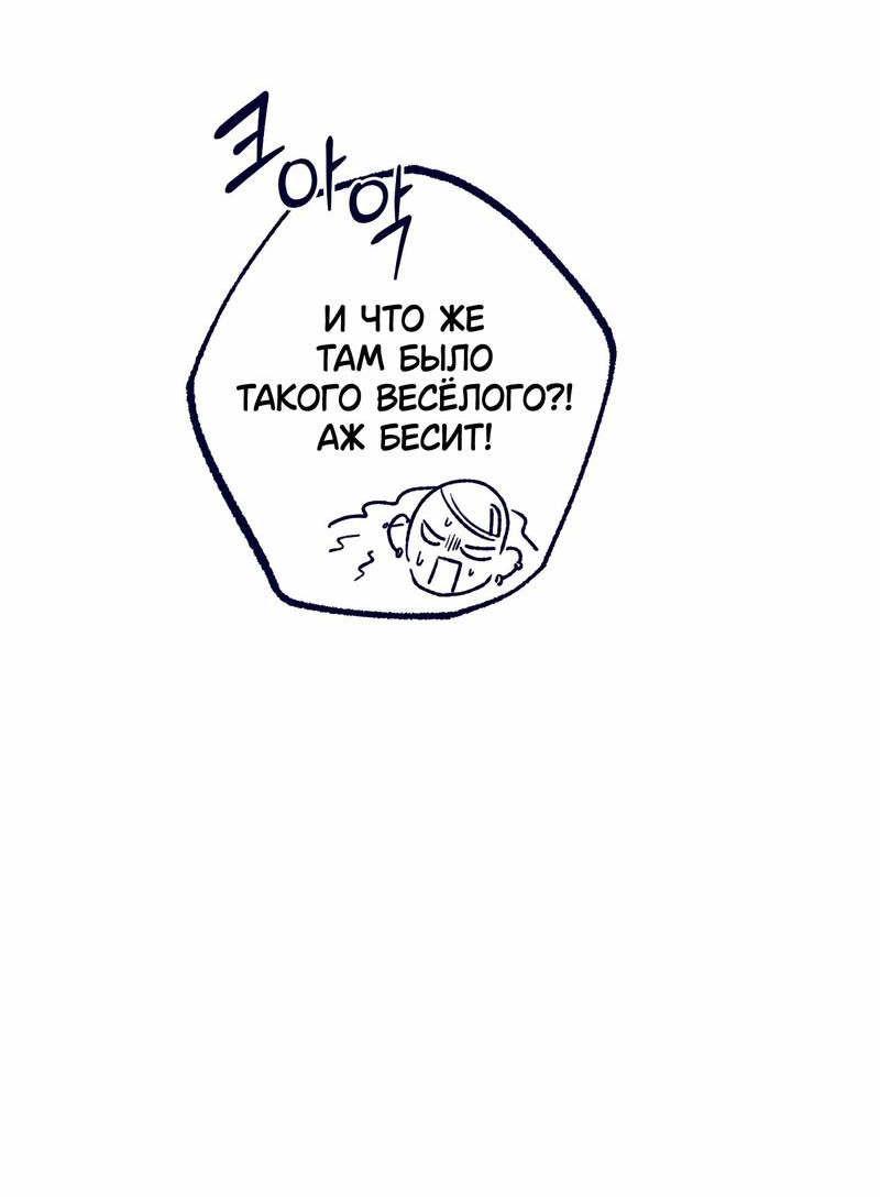 Манга Меня очаровала соседка-звезда - Глава 20 Страница 46