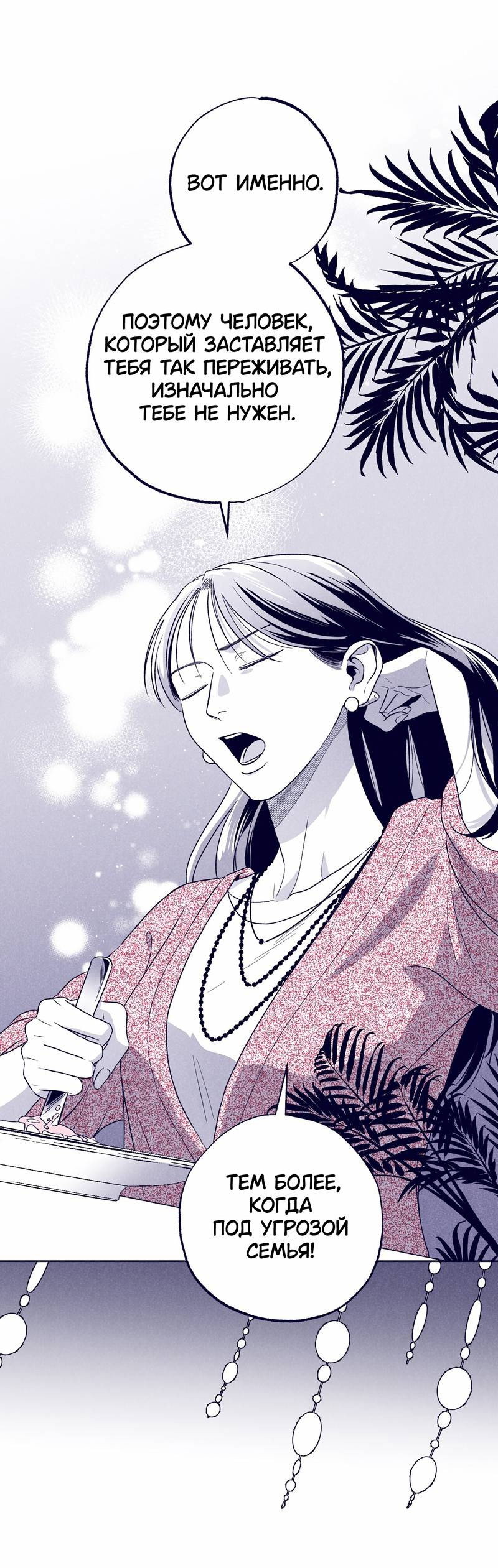 Манга Меня очаровала соседка-звезда - Глава 20 Страница 57