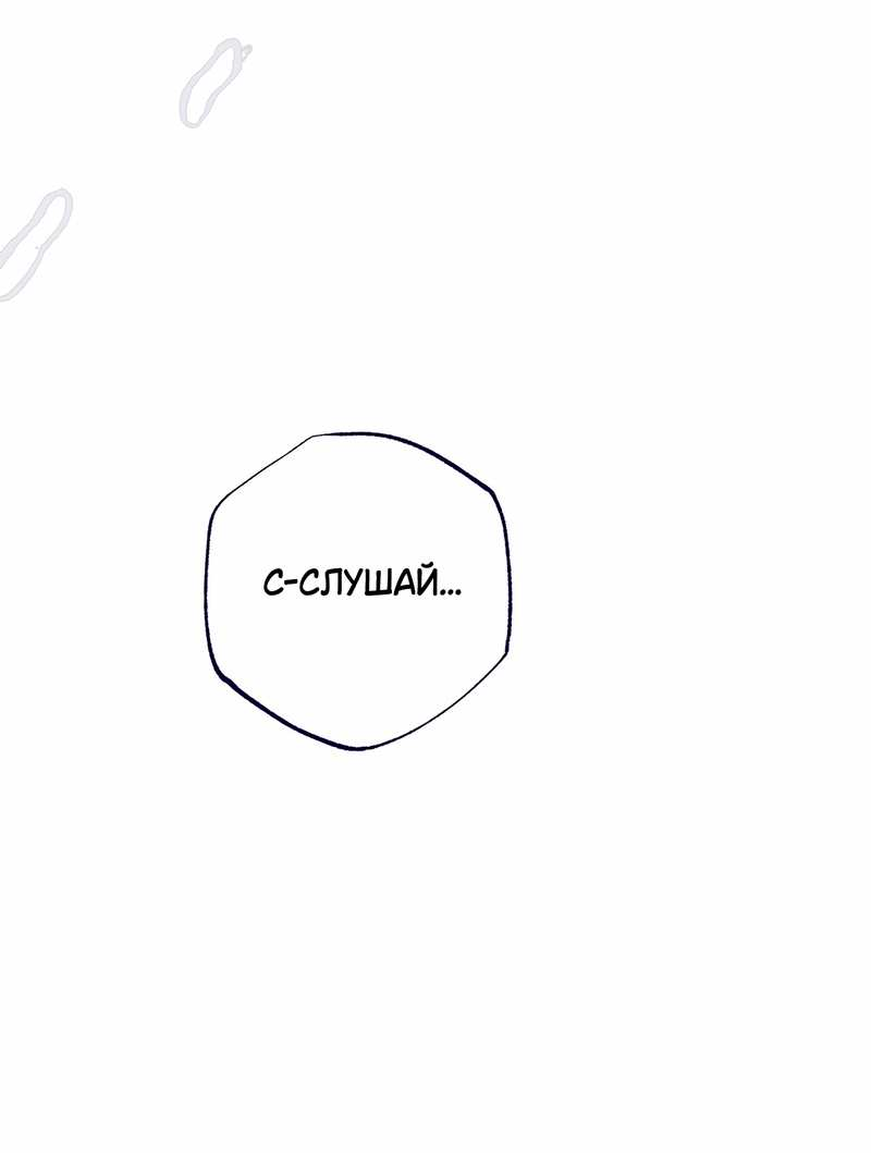 Манга Меня очаровала соседка-звезда - Глава 21 Страница 15