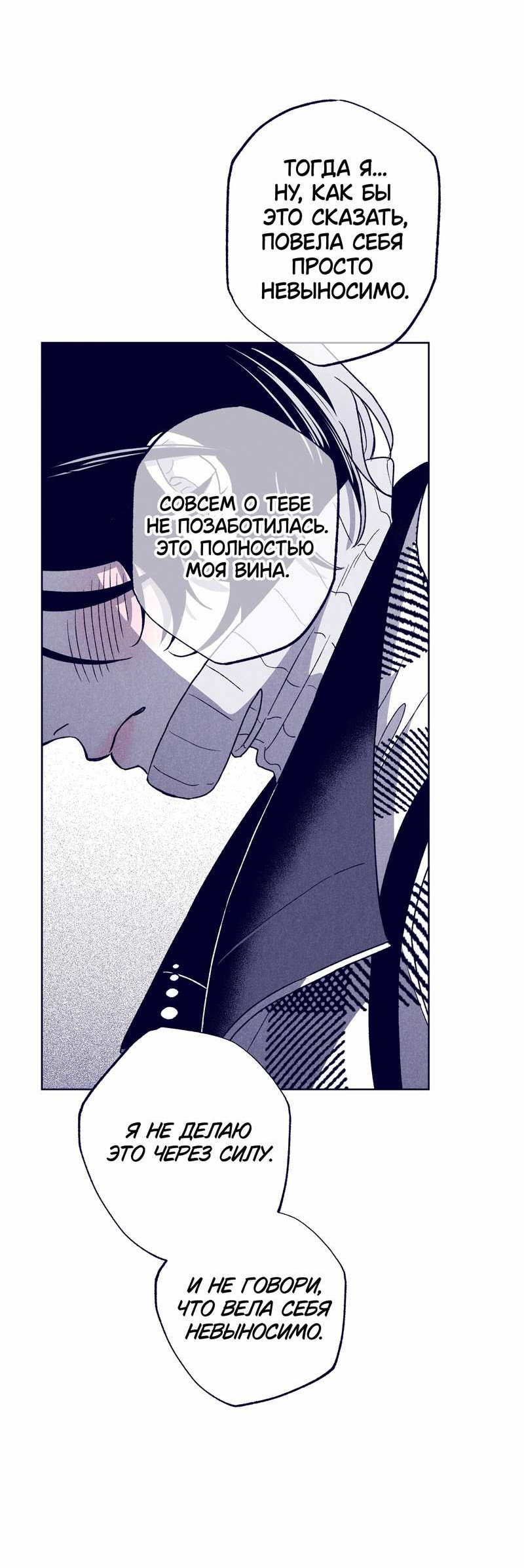 Манга Меня очаровала соседка-звезда - Глава 21 Страница 43