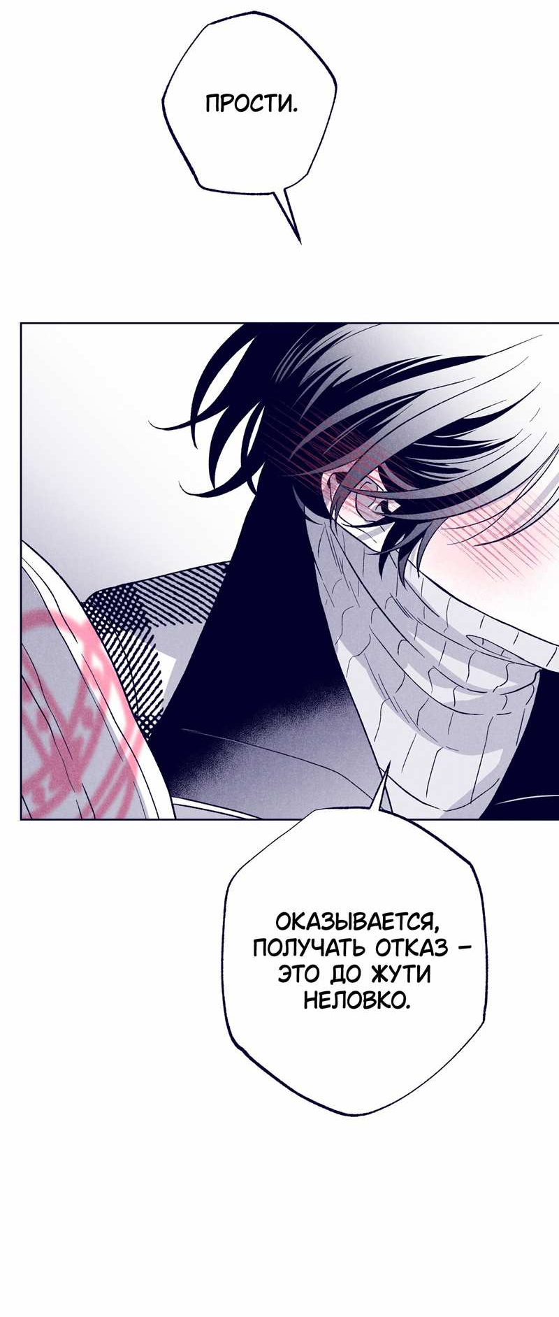 Манга Меня очаровала соседка-звезда - Глава 21 Страница 37