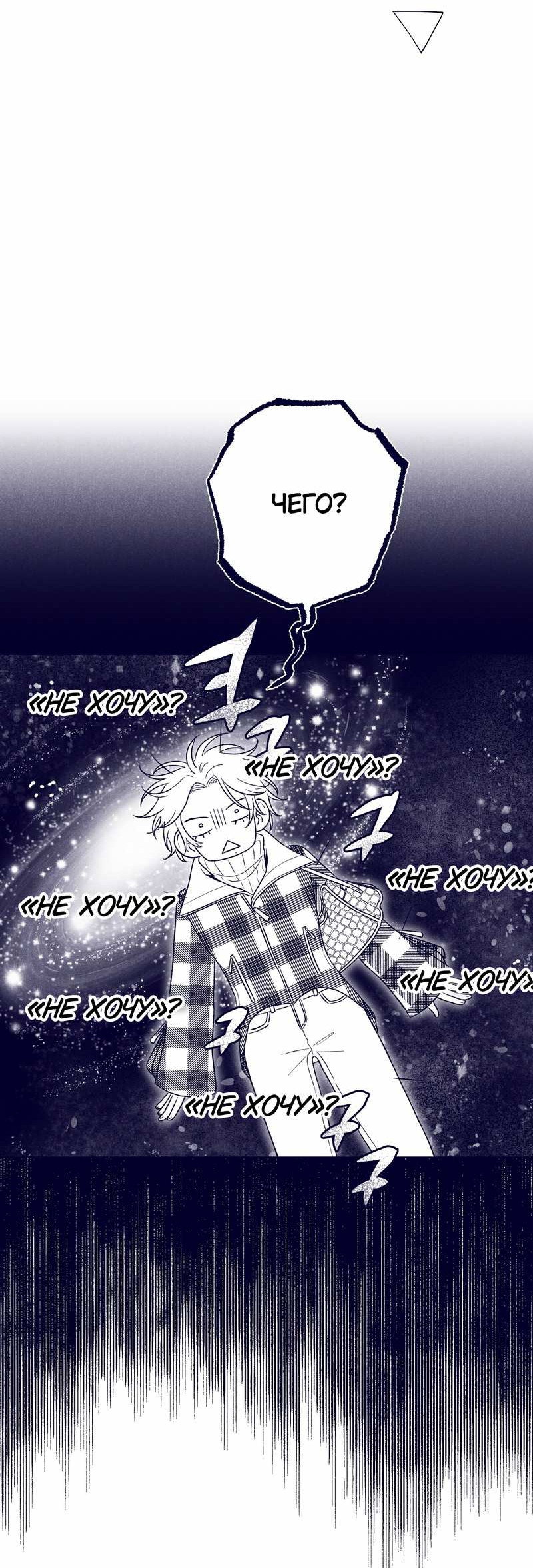 Манга Меня очаровала соседка-звезда - Глава 21 Страница 25