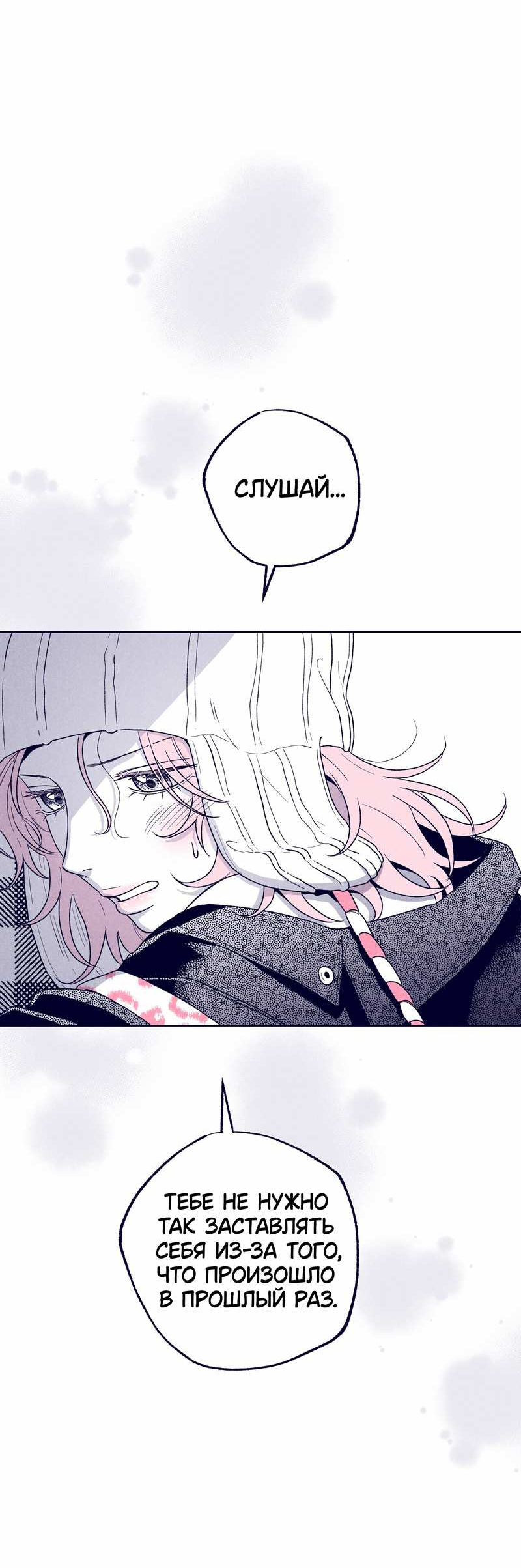 Манга Меня очаровала соседка-звезда - Глава 21 Страница 42