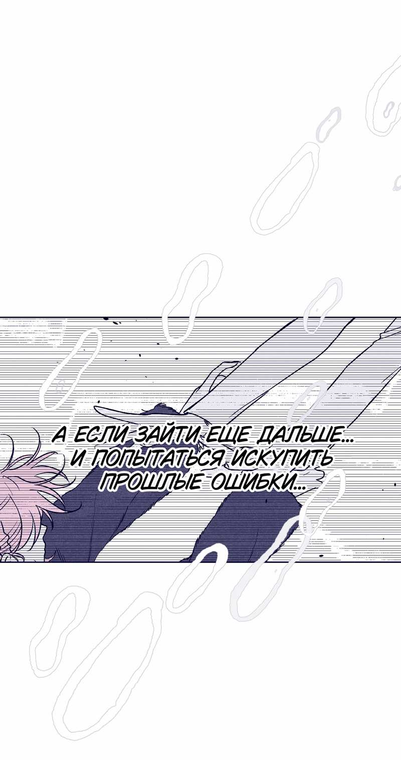 Манга Меня очаровала соседка-звезда - Глава 21 Страница 14