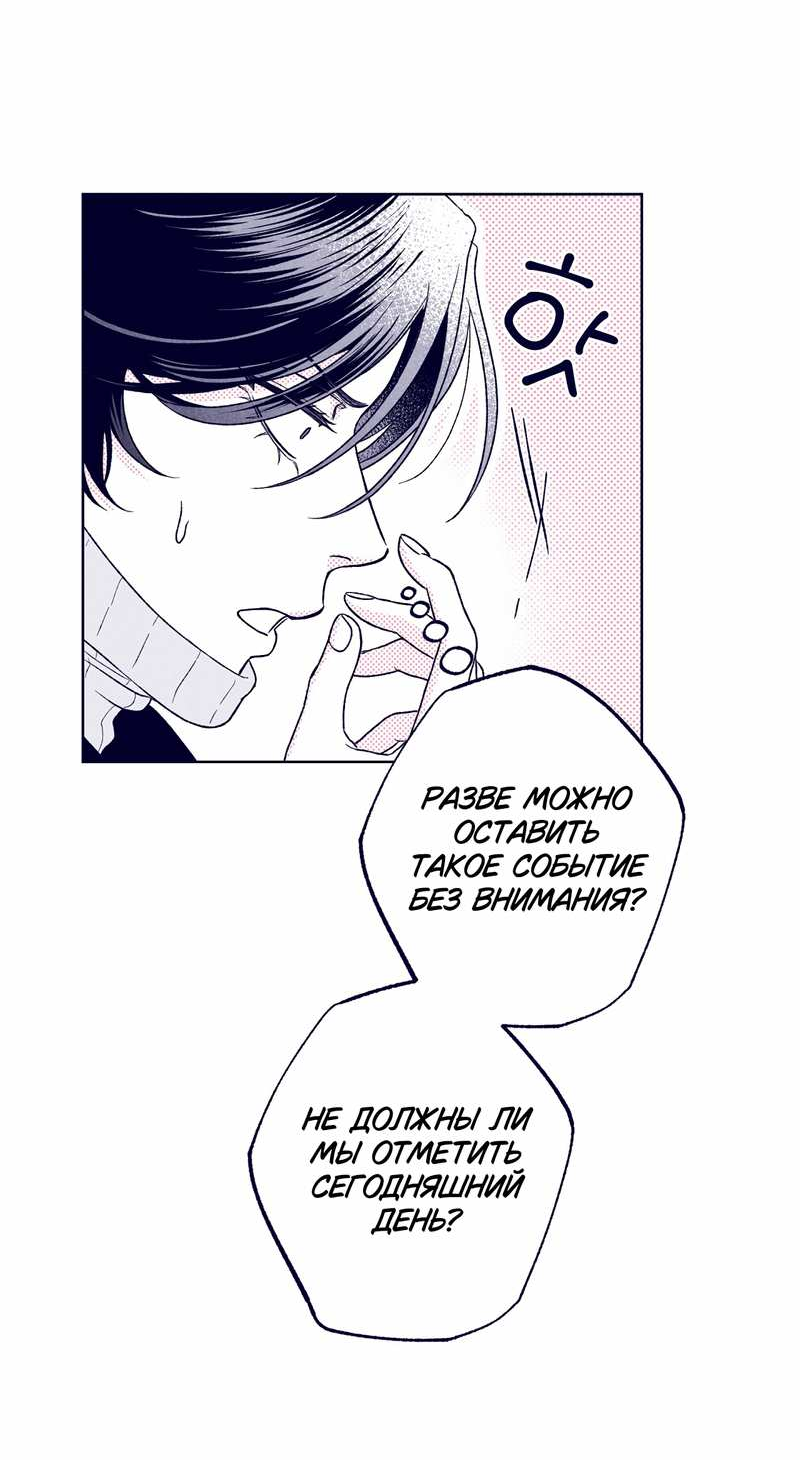 Манга Меня очаровала соседка-звезда - Глава 21 Страница 13