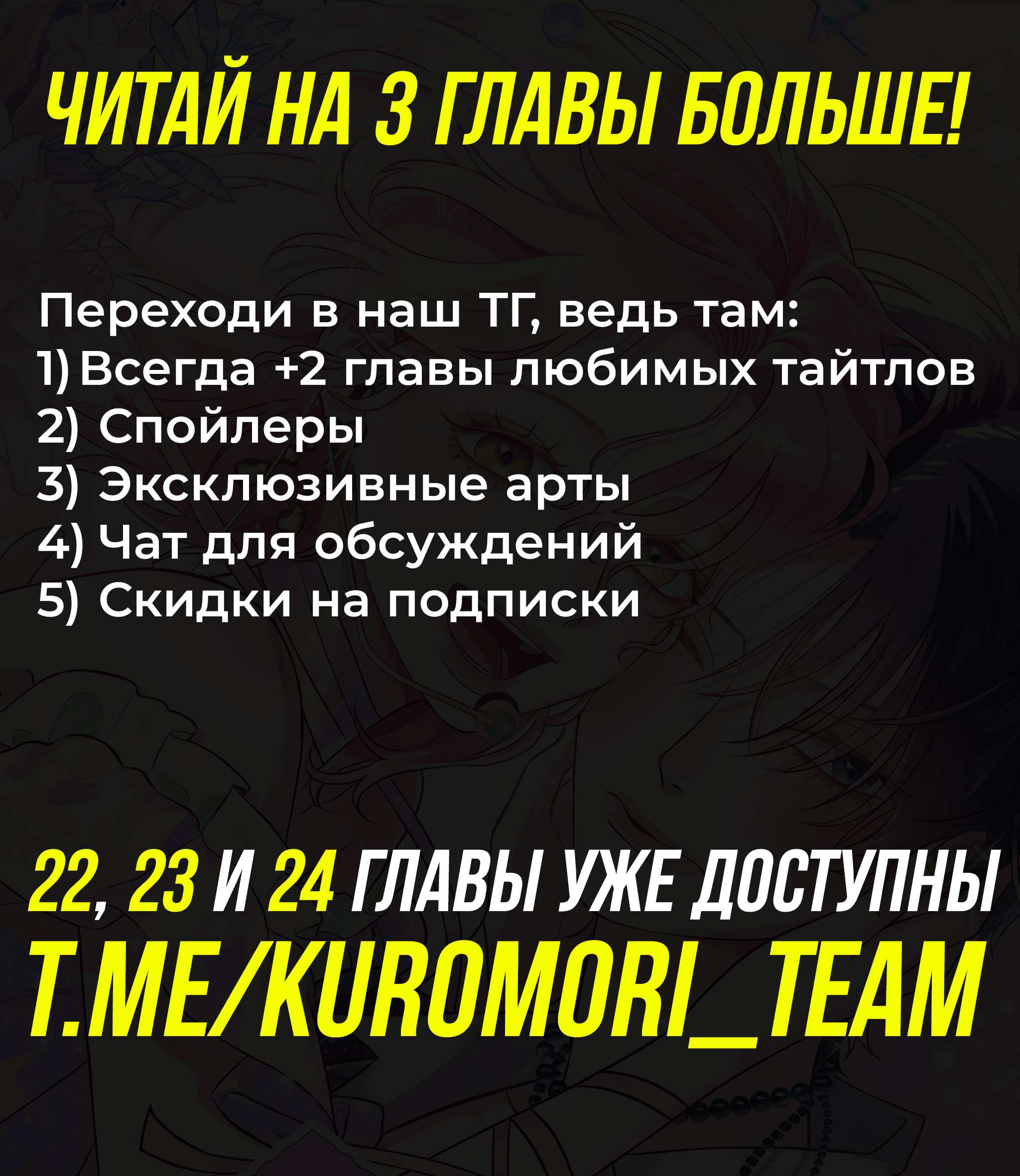 Манга Меня очаровала соседка-звезда - Глава 21 Страница 63