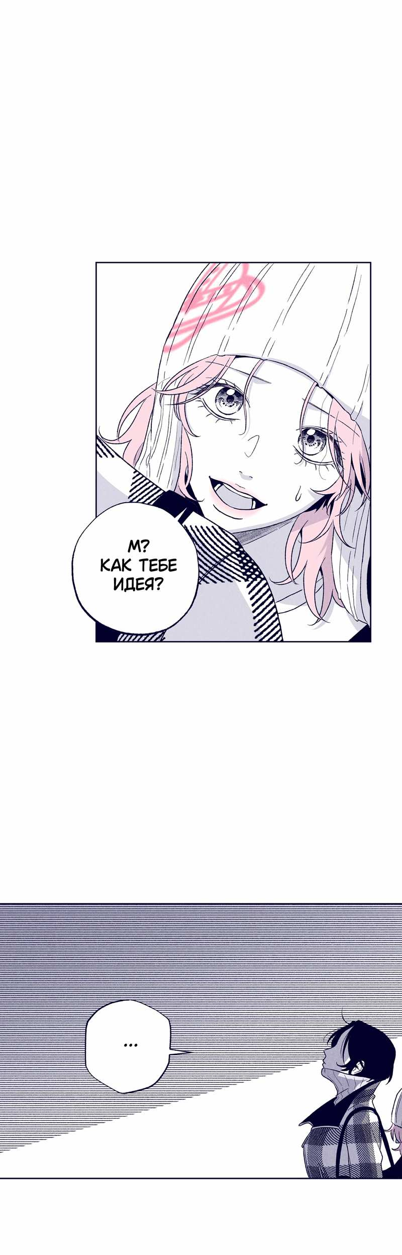 Манга Меня очаровала соседка-звезда - Глава 21 Страница 45