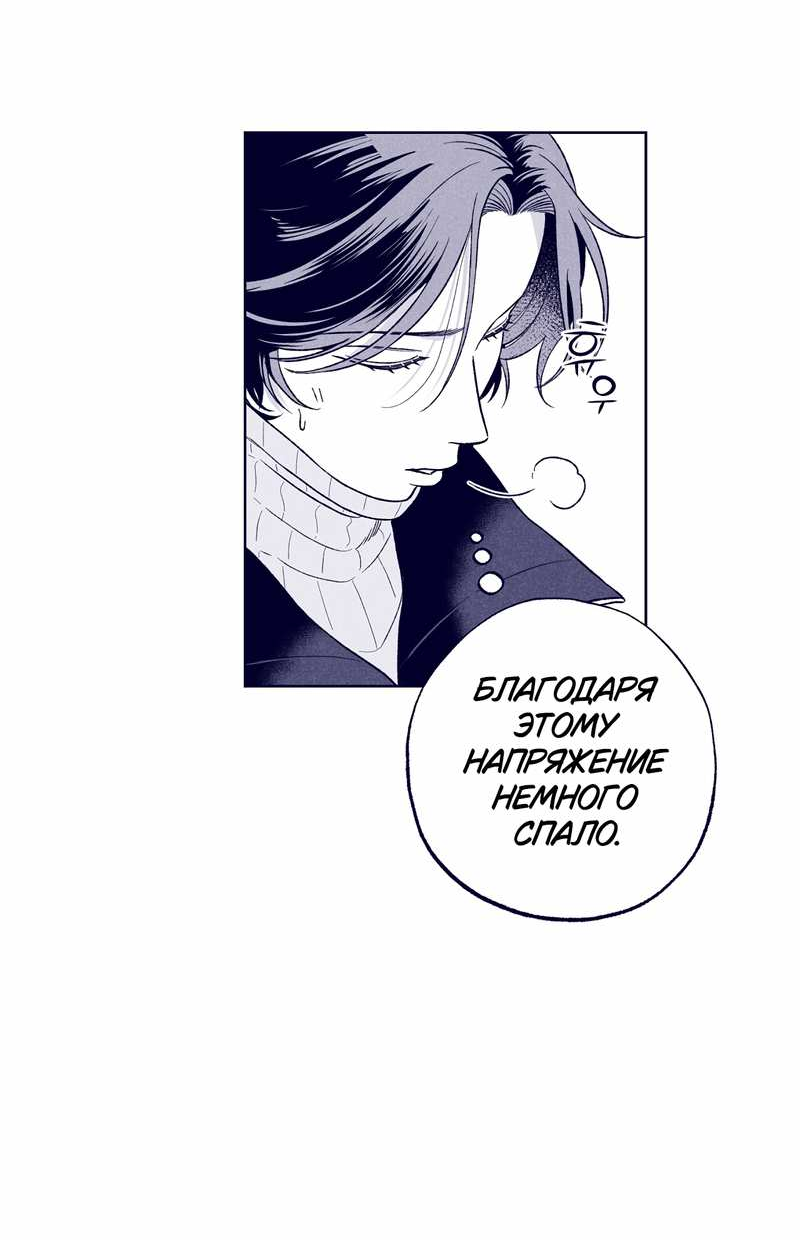 Манга Меня очаровала соседка-звезда - Глава 21 Страница 11