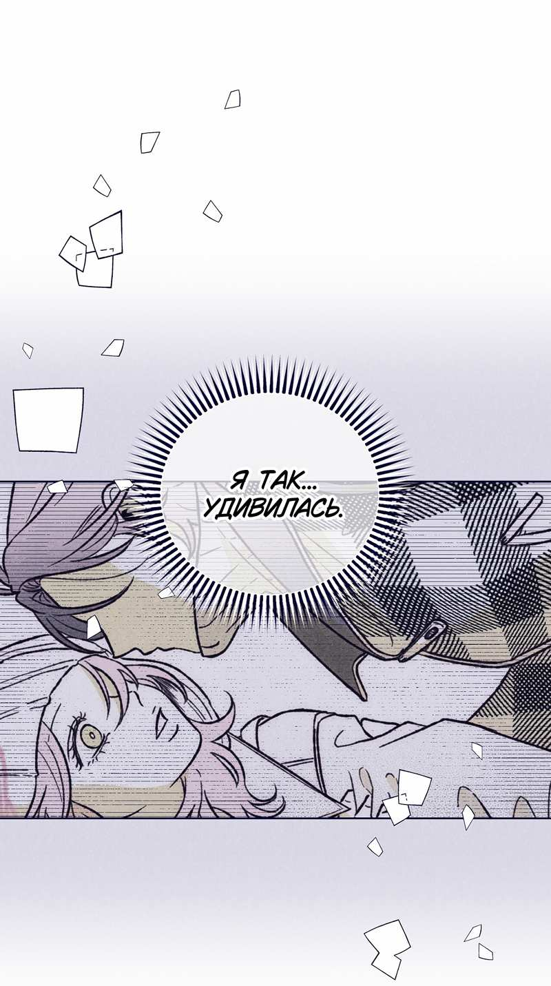 Манга Меня очаровала соседка-звезда - Глава 21 Страница 57