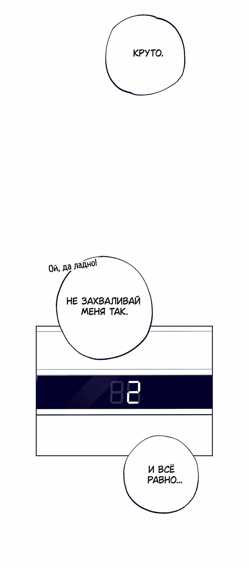 Манга Меня очаровала соседка-звезда - Глава 21 Страница 6