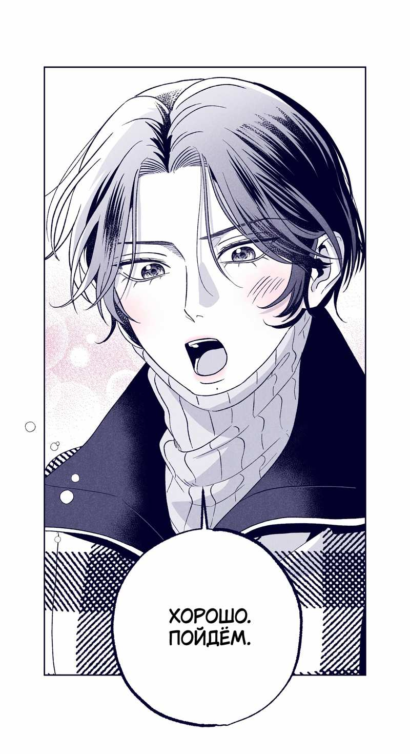 Манга Меня очаровала соседка-звезда - Глава 21 Страница 47