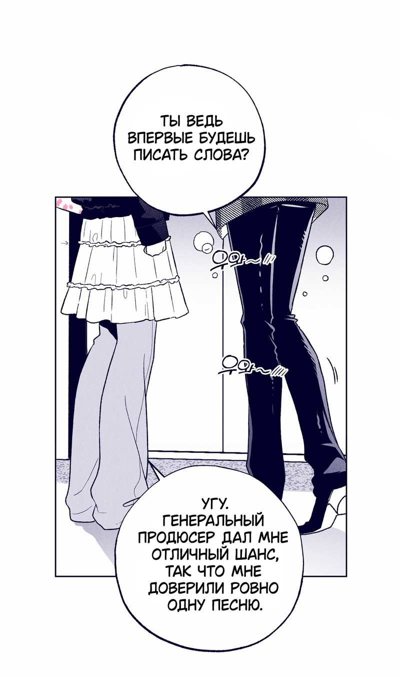 Манга Меня очаровала соседка-звезда - Глава 21 Страница 5