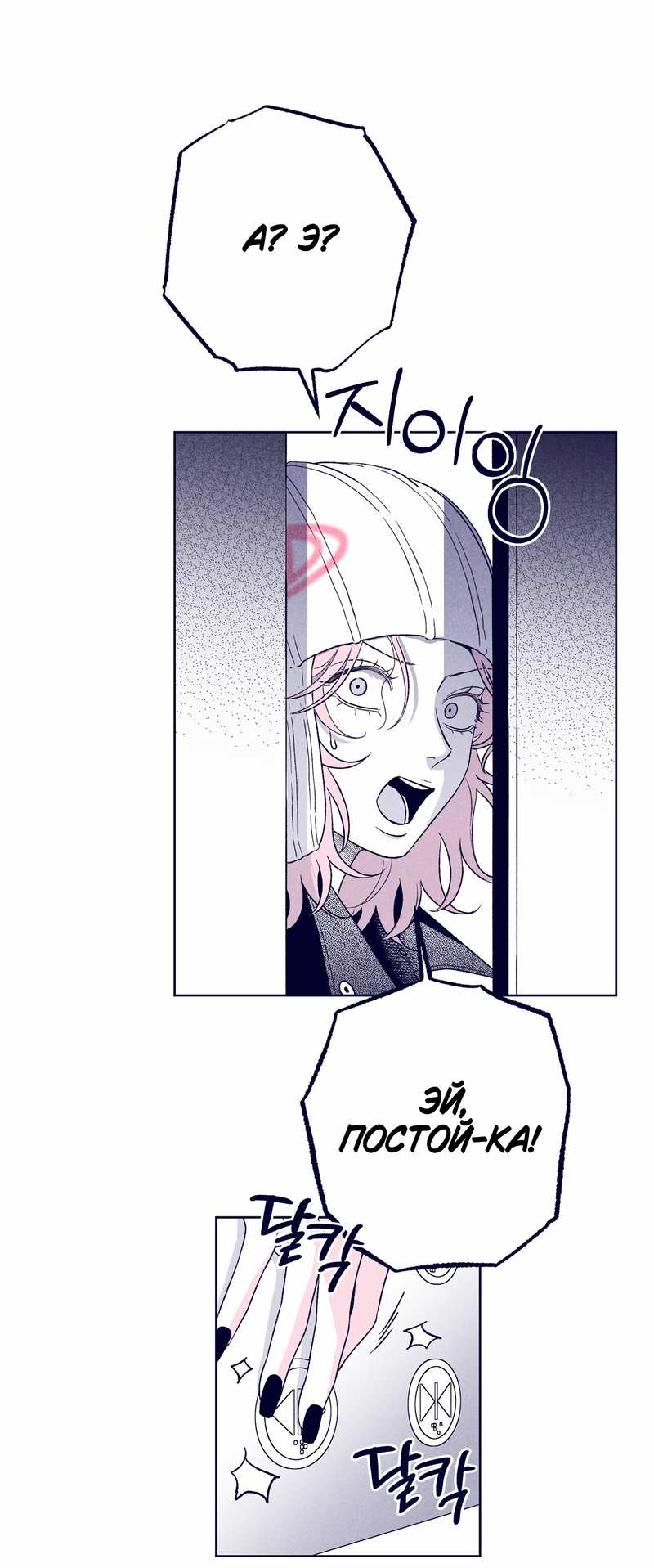 Манга Меня очаровала соседка-звезда - Глава 21 Страница 39