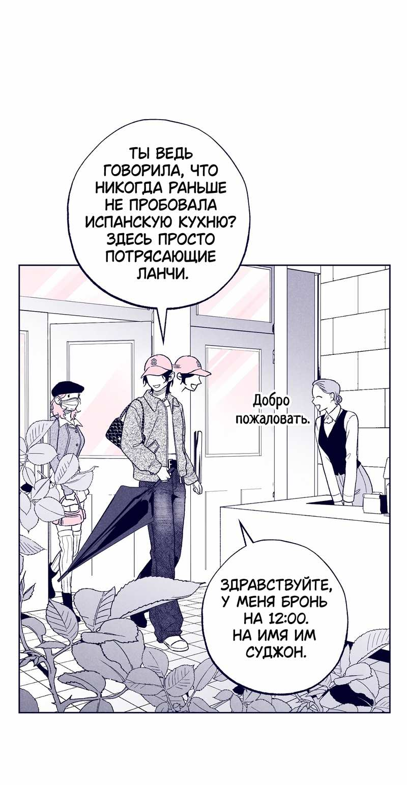 Манга Меня очаровала соседка-звезда - Глава 22 Страница 36