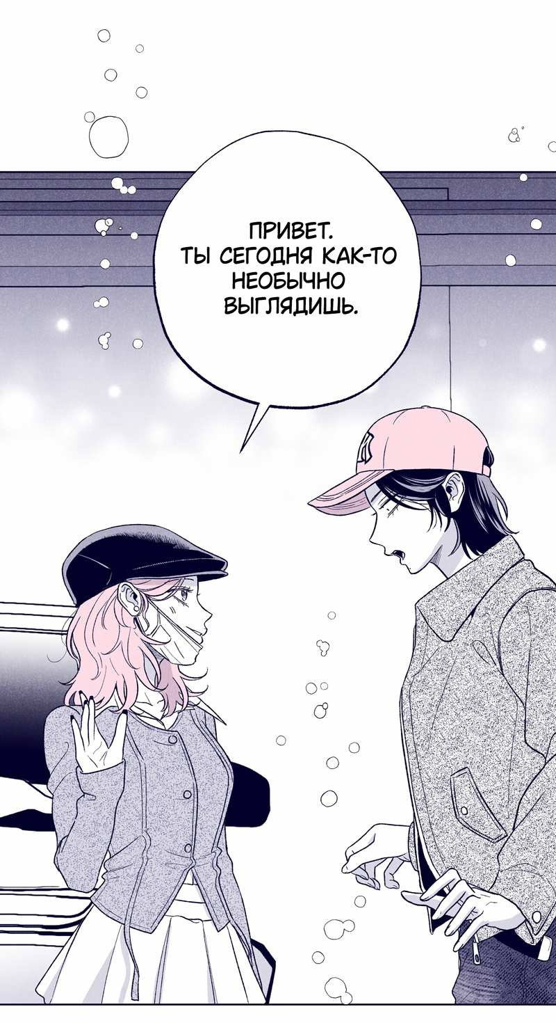 Манга Меня очаровала соседка-звезда - Глава 22 Страница 9