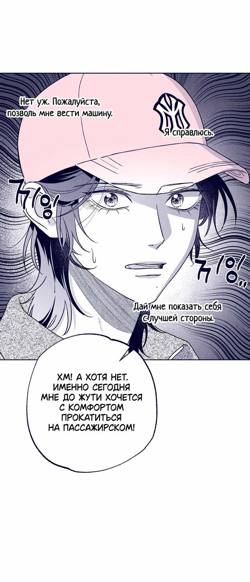 Манга Меня очаровала соседка-звезда - Глава 22 Страница 32