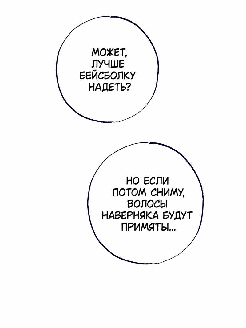 Манга Меня очаровала соседка-звезда - Глава 22 Страница 2