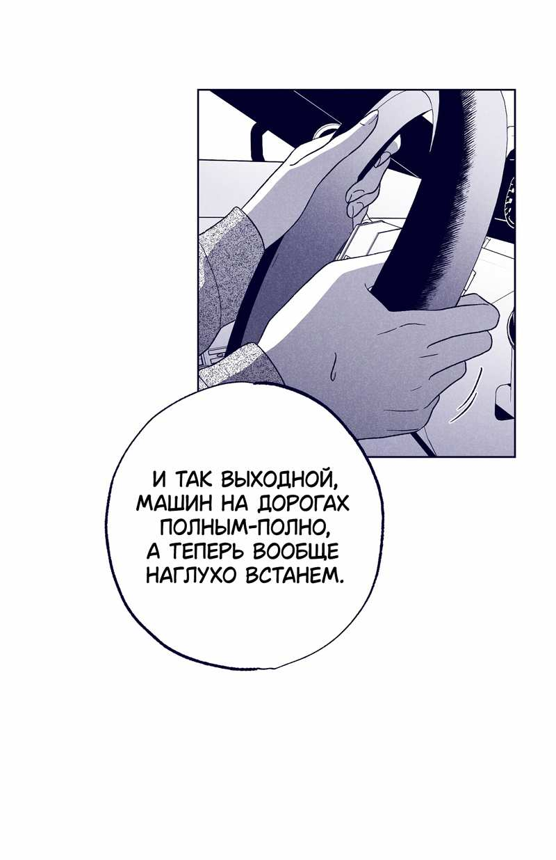 Манга Меня очаровала соседка-звезда - Глава 22 Страница 21