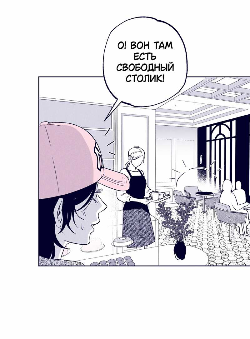 Манга Меня очаровала соседка-звезда - Глава 22 Страница 47
