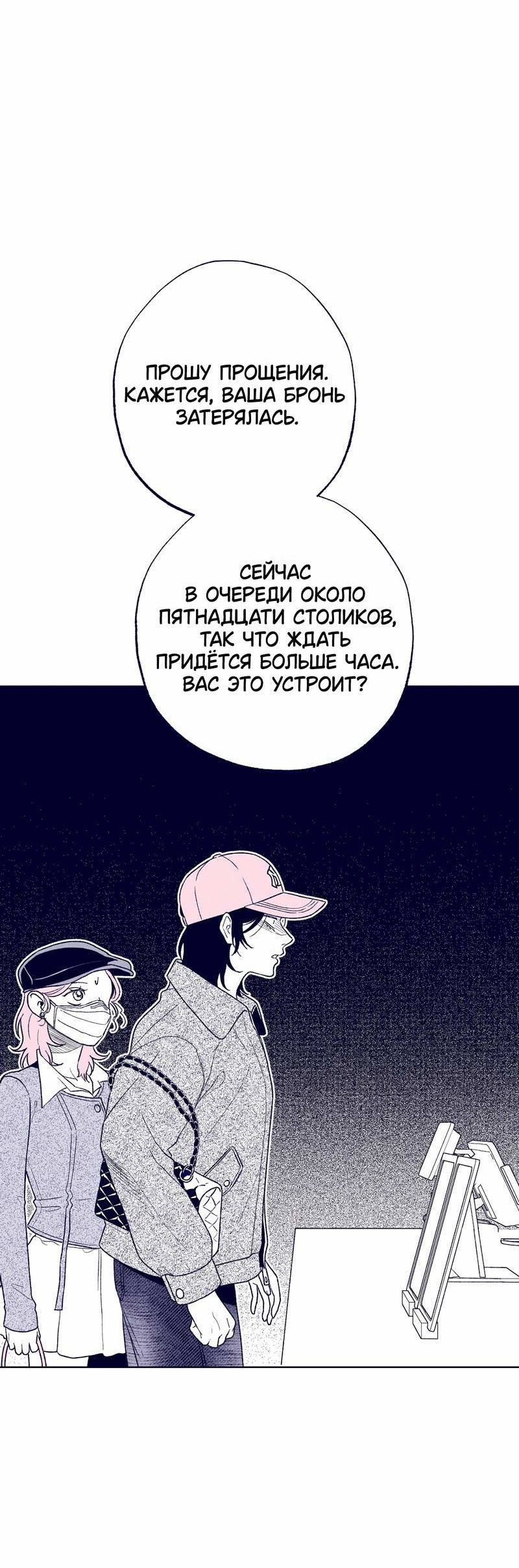 Манга Меня очаровала соседка-звезда - Глава 22 Страница 40