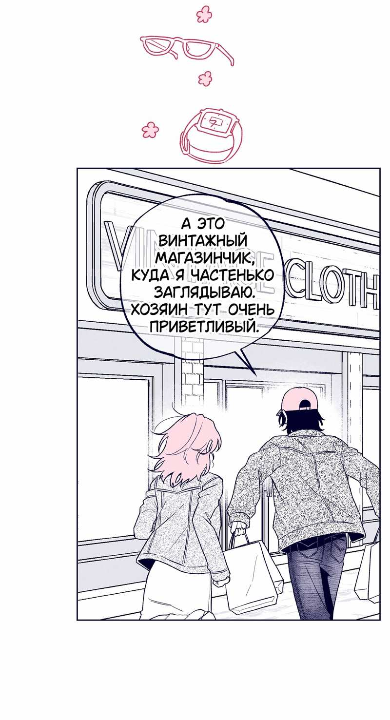 Манга Меня очаровала соседка-звезда - Глава 23 Страница 12