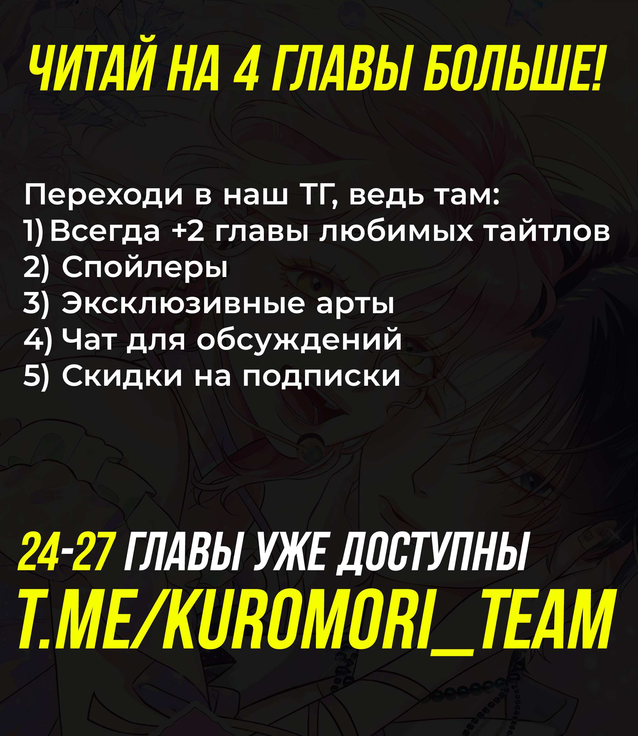 Манга Меня очаровала соседка-звезда - Глава 23 Страница 71
