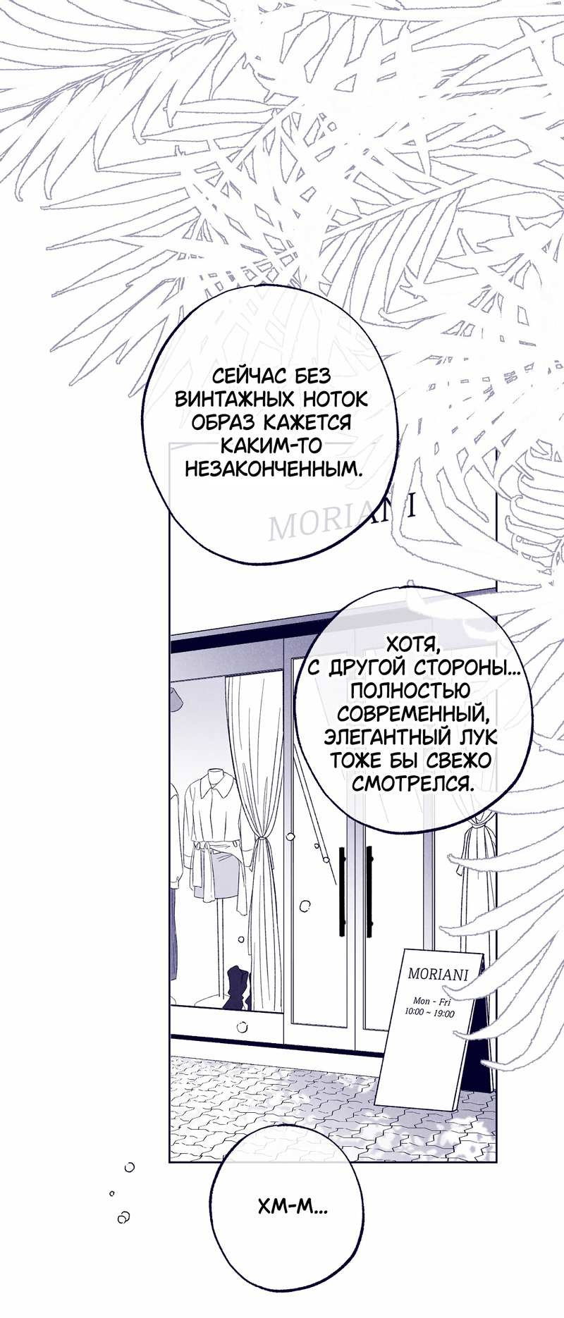 Манга Меня очаровала соседка-звезда - Глава 23 Страница 1
