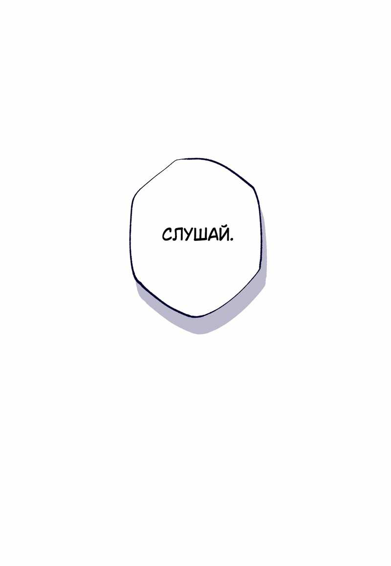 Манга Меня очаровала соседка-звезда - Глава 23 Страница 55