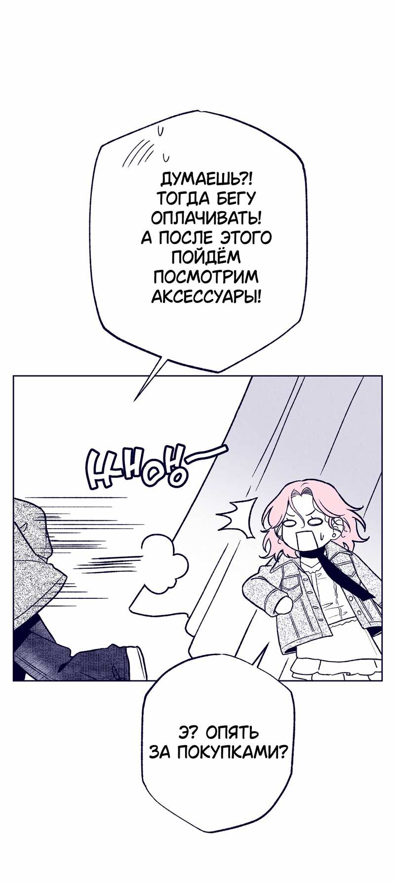 Манга Меня очаровала соседка-звезда - Глава 23 Страница 10