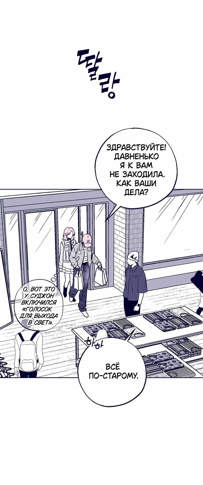 Манга Меня очаровала соседка-звезда - Глава 23 Страница 13