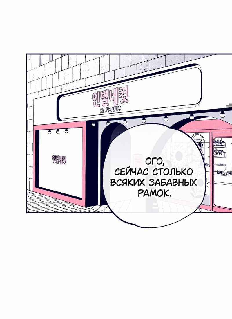 Манга Меня очаровала соседка-звезда - Глава 23 Страница 43
