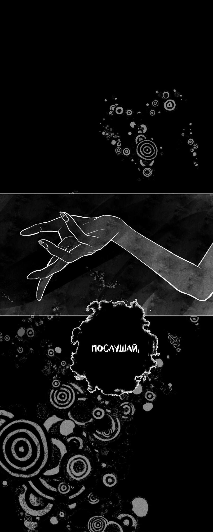 Манга Меня очаровала соседка-звезда - Глава 24 Страница 13