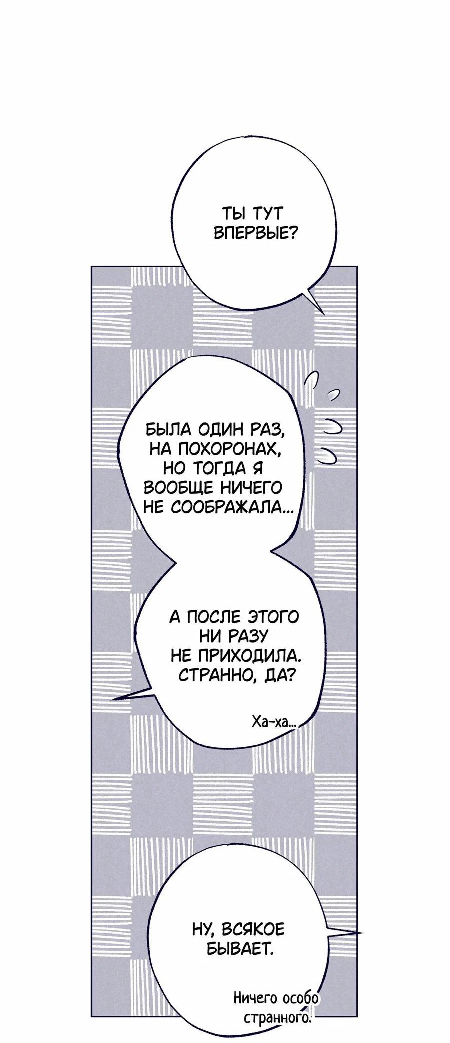 Манга Меня очаровала соседка-звезда - Глава 24 Страница 47