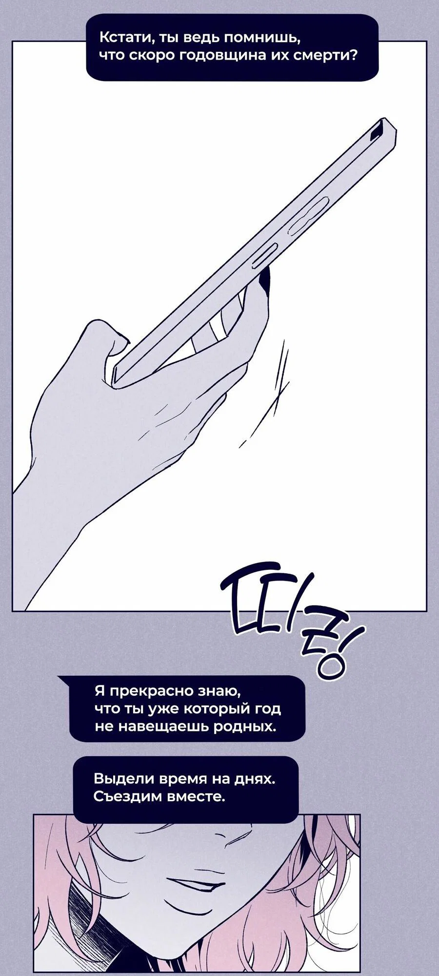 Манга Меня очаровала соседка-звезда - Глава 24 Страница 27