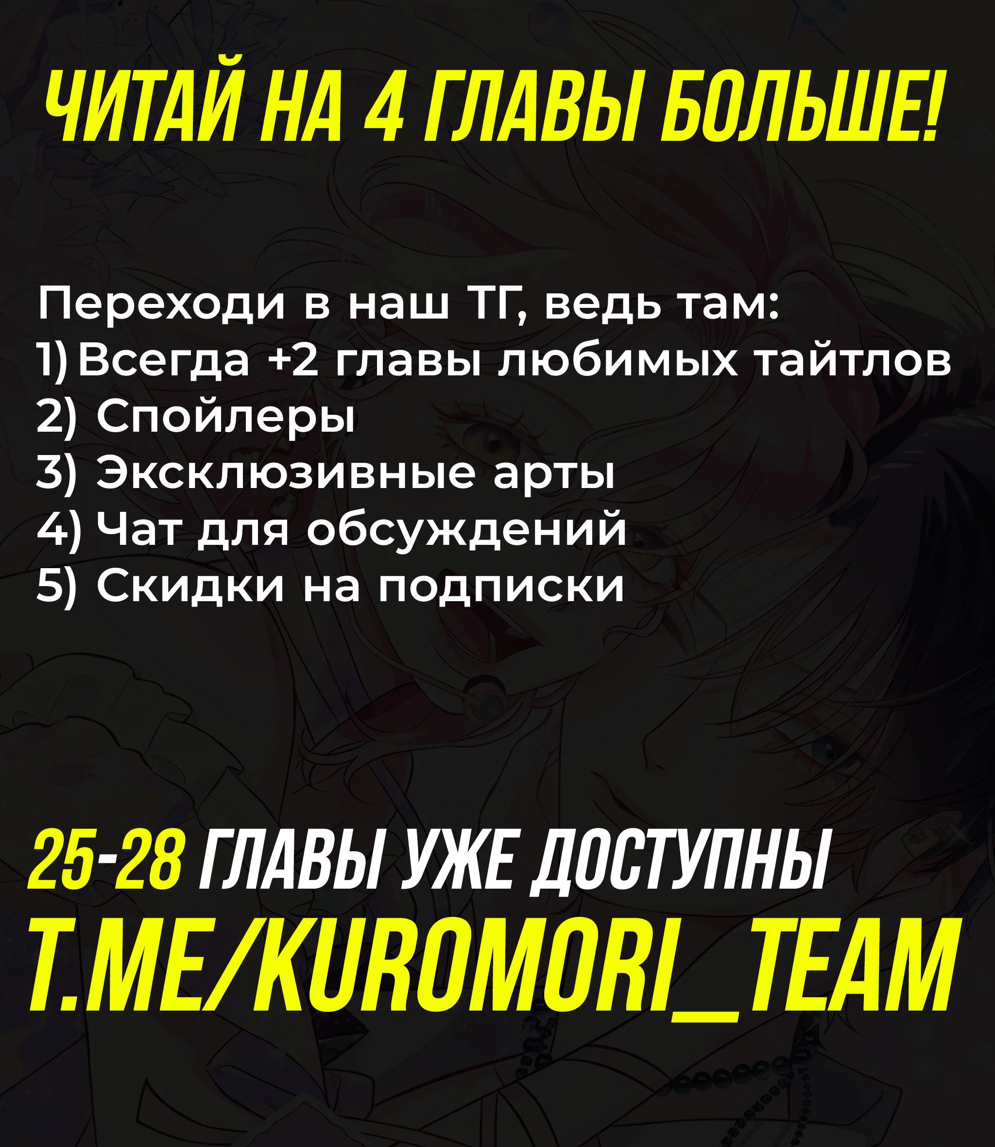 Манга Меня очаровала соседка-звезда - Глава 24 Страница 69