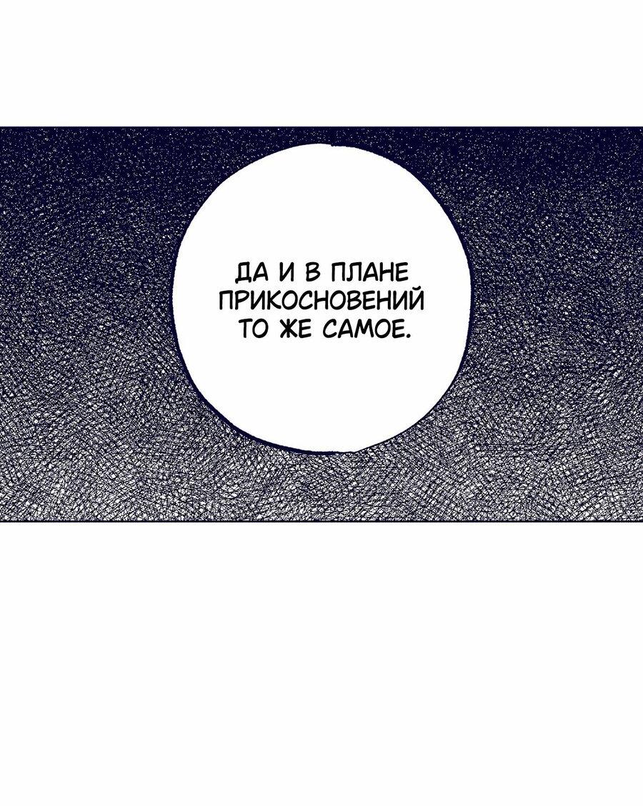 Манга Меня очаровала соседка-звезда - Глава 26 Страница 61